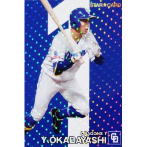 S-07 【坂本勇人/読売ジャイアンツ】カルビー 2024 プロ野球チップス第