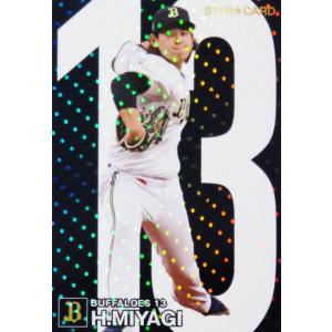 01-13【山田哲人/東京ヤクルトスワローズ】2023 Topps Chrome