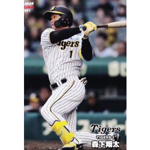 PL01 【中野拓夢/阪神タイガース】カルビー 2024 プロ野球 PL01 【中野拓夢/阪神タイガース】カルビー 2024 プロ野球