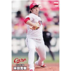 99 【佐々木朗希/千葉ロッテマリーンズ】カルビー 2024 プロ野球