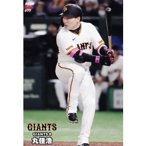 【PSA10】佐々木朗希  2020 千葉ロッテ　カルビー プロ野球チップス jambalaya_20cp-2-094