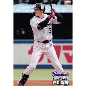 99 【佐々木朗希/千葉ロッテマリーンズ】カルビー 2024 プロ野球