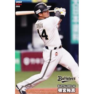 S-06 大谷翔平 (北海道日本ハムファイターズ)】カルビー 2015