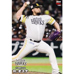 22カルビープロ野球チップス第1弾 レギュラーコンプリートセット 95種