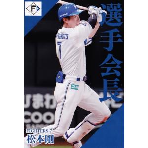 PL05 【清水昇/東京ヤクルトスワローズ】カルビー 2024 プロ野球