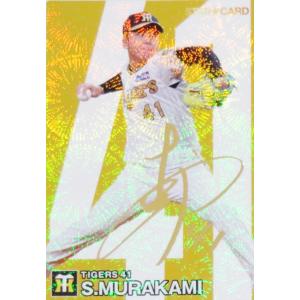 カルビー プロ野球カード 77年 中日 大島 T-22【大島洋平/中日ドラゴンズ】カルビー 2021プロ野球チップス