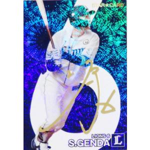 S36 【大島洋平/中日ドラゴンズ】カルビー 2024 プロ野球