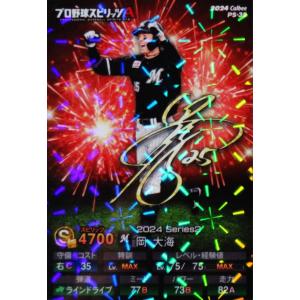 スペシャルコンプリートセット/全126種】カルビー 2023 プロ野球
