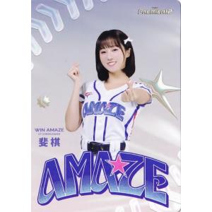 フェイチー】2024 世界野球プレミア12 チャイニーズ・タイペイ代表