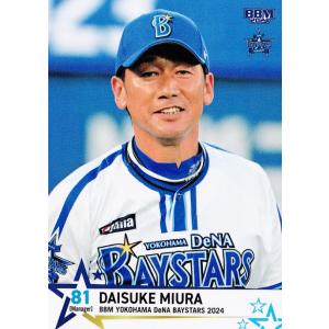 三浦大輔　レプリカスパイク　非売品　横浜DeNAベイスターズ 三浦大輔レプリカスパイク非売品横浜DeNAベイスターズ