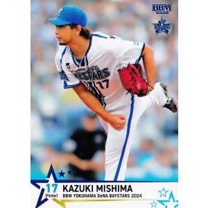 7 【三嶋一輝】BBM 横浜DeNAベイスターズ 2021 レギュラー : スポーツ