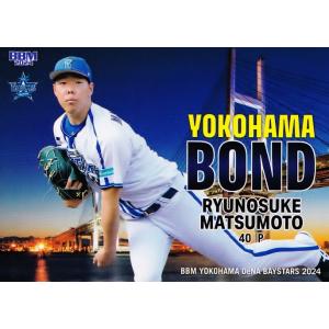 72 【松本隆之介】BBM 横浜DeNAベイスターズ 2024 レギュラー [Yokohama Bond]｜jambalaya