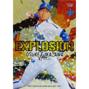 【深沢鳳介】BBM 横浜DeNAベイスターズ 2024 [Explosion/紙ホロPPパラレル] 50枚限定 (06/50)