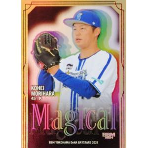 28 【森原康平】エポック 2025 横浜DeNAベイスターズ PREMIER EDITION