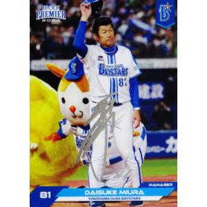 松尾汐恩/横浜DeNAベイスターズ】BBM 2025 GENESIS ジェネシス