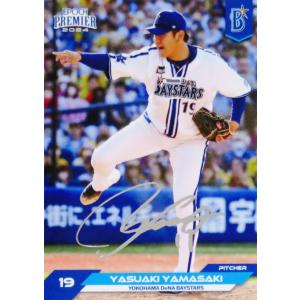 【山崎康晃】エポック 2024 横浜DeNAベイスターズ PREMIER EDITION [REGULAR FOIL SIGNATURE/シルバー版] 99枚限定 (64/99)｜jambalaya