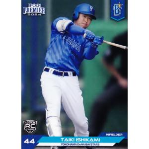 3 【山崎康晃】エポック 2024 横浜DeNAベイスターズ PREMIER EDITION