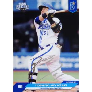 【宮崎敏郎】エポック 2024 横浜DeNAベイスターズ PREMIER EDITION [REGULAR FOIL SIGNATURE/シルバー版] 99枚限定 (91/99)｜jambalaya