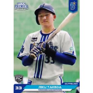 3 【山崎康晃】エポック 2024 横浜DeNAベイスターズ PREMIER EDITION