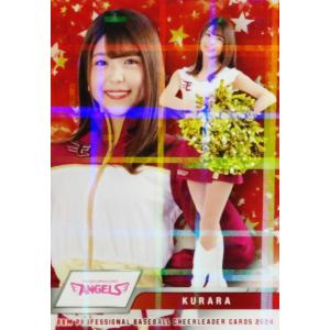 A03 【KURARA (楽天/東北ゴールデンエンジェルス)】BBM プロ野球チア