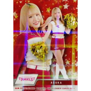 A05 【ASUKA (楽天/東北ゴールデンエンジェルス)】BBM プロ野球チア