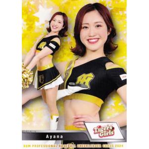 T16 【Yuki (阪神/TigersGirls)】BBM プロ野球チアリーダーカード2024