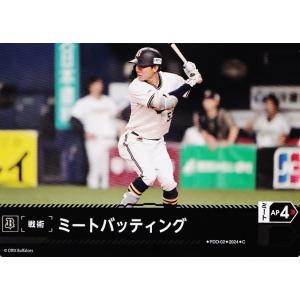 11 【宜保翔/オリックス・バファローズ】2024 ブシロード プロ野球