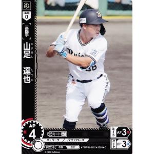 11 【宜保翔/オリックス・バファローズ】2024 ブシロード プロ野球