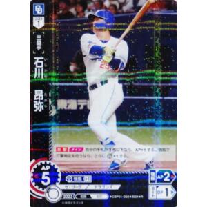 2 【岡林勇希/中日ドラゴンズ】2024 ブシロード プロ野球DREAM ORDER