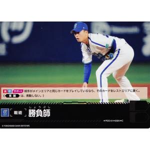 PDC01【勝負師(入江大生)/横浜DeNAベイスターズ】2024 ブシロード プロ野球DREAM ...