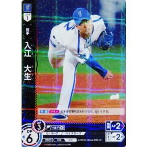 56 【ロマンチックウォリアー】エポック ホースレーシングカード 2024