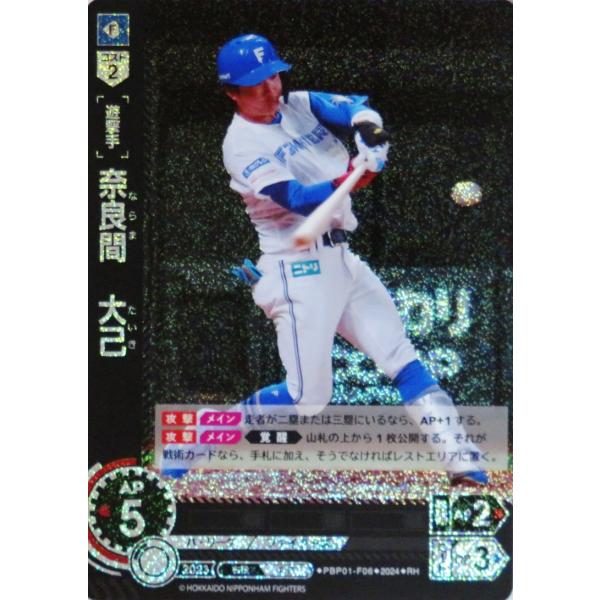 6 【奈良間大己/北海道日本ハムファイターズ】2024 ブシロード プロ野球DREAM ORDER ...