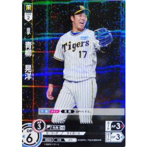9 【堂林翔太/広島東洋カープ】2024 ブシロード プロ野球DREAM 9 【堂林翔太/広島東洋カープ】2024 ブシロード プロ野球DREAM