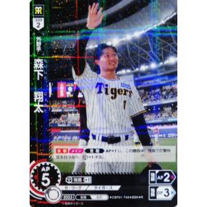 6 【森下翔太/阪神タイガース】2024 ブシロード プロ野球DREAM ORDER セ・リーグ ブースターパック vol.1 ノーマル [R]