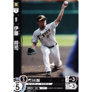 3 【青柳晃洋/阪神タイガース】2024 ブシロード プロ野球DREAM 3 【青柳晃洋/阪神タイガース】2024 ブシロード プロ野球DREAM