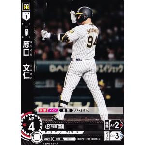 9 【原口文仁/阪神タイガース】2024 ブシロード プロ野球DREAM ORDER セ・リーグ ブ...