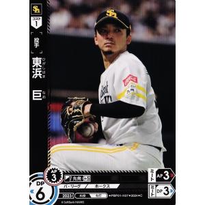 7 【東浜巨/福岡ソフトバンクホークス】2024 ブシロード プロ野球DREAM ORDER パ・リ...