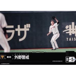 オーナーズリーグ19 パラレルスター PST 松井秀喜 読売ジャイアンツ