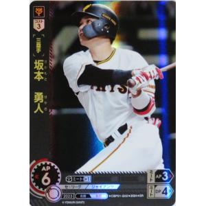 2 【坂本勇人/読売ジャイアンツ】2024 ブシロード プロ野球DREAM ORDER セ・リーグ ブースターパック vol.1 ノーマル [SR]｜jambalaya