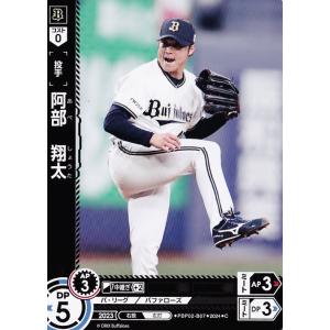 2 【紅林弘太郎/オリックス・バファローズ】2024 ブシロード プロ野球