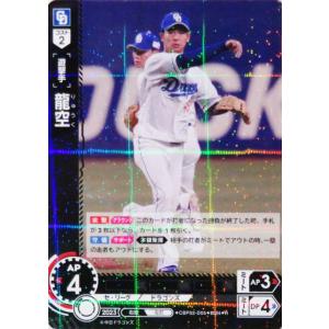 50 【土田龍空(ROOKIE)】BBM 中日ドラゴンズ 2021 レギュラー