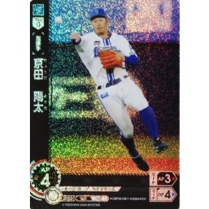 1 【東克樹/横浜DeNAベイスターズ】2024 ブシロード プロ野球DREAM