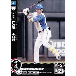 12 【江越大賀/北海道日本ハムファイターズ】2024 ブシロード プロ野球DREAM ORDER ...