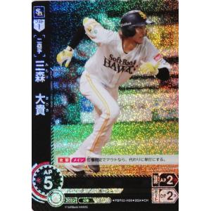 11 【野村勇/福岡ソフトバンクホークス】2024 ブシロード プロ野球