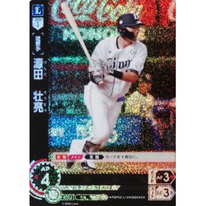 6 【中川圭太/オリックス・バファローズ】2024 ブシロード プロ野球