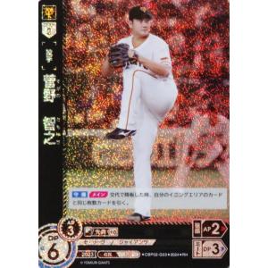 1 【東克樹/横浜DeNAベイスターズ】2024 ブシロード プロ野球DREAM