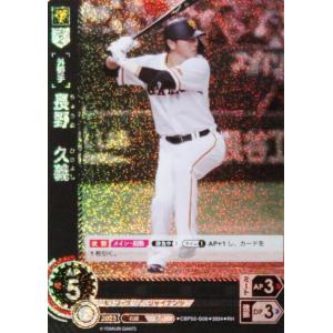1 【東克樹/横浜DeNAベイスターズ】2024 ブシロード プロ野球DREAM