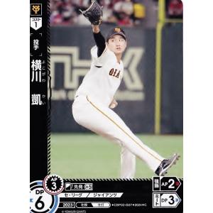 7 【横川凱/読売ジャイアンツ】2024 ブシロード プロ野球DREAM ORDER セ・リーグ ブ...