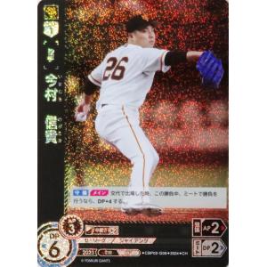 1 【東克樹/横浜DeNAベイスターズ】2024 ブシロード プロ野球DREAM