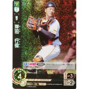 【新品未開封】岸田行倫選手　読売ジャイアンツ　巨人軍　レプリカユニフォーム　M 新品未開封】岸田行倫選手 読売ジャイアンツ 巨人軍 レプリカ